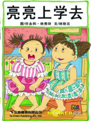 cover image of Vicky Goes to School